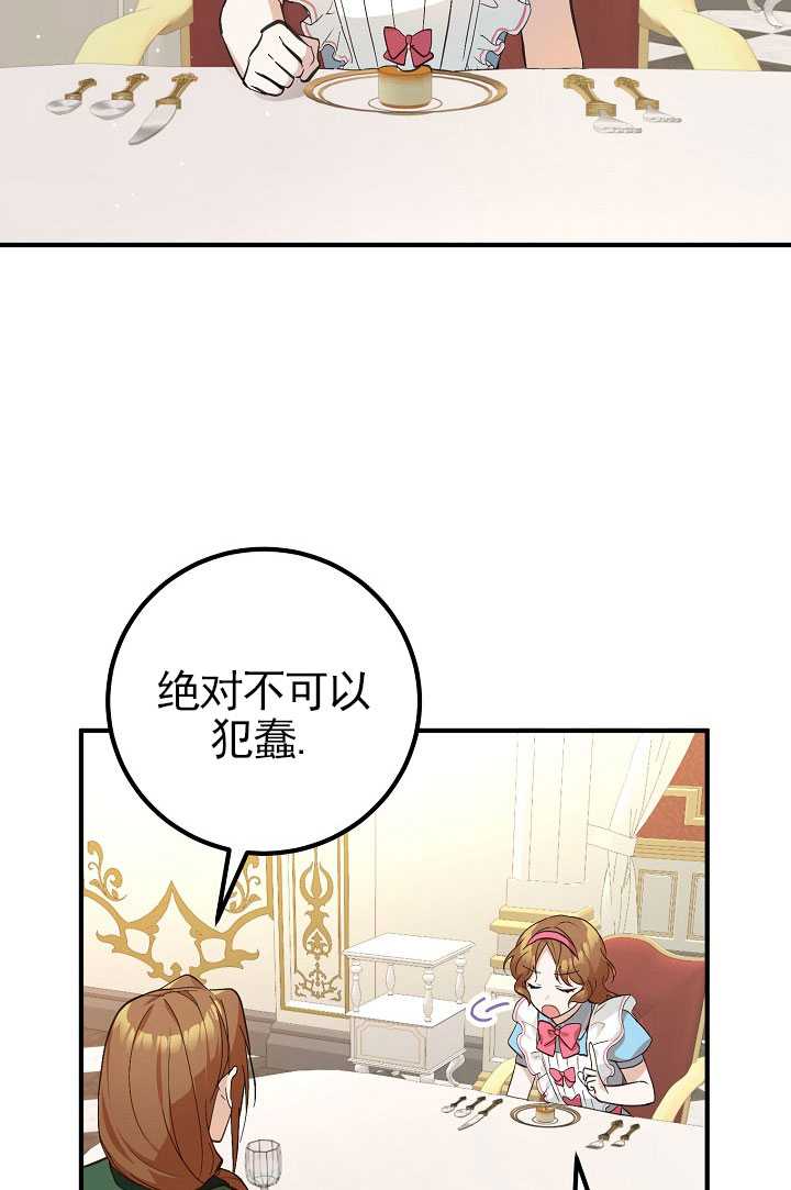 男主人公向我求婚了 -  - 第5页
