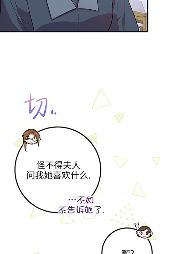 男主人公向我求婚了 -  - 第6页