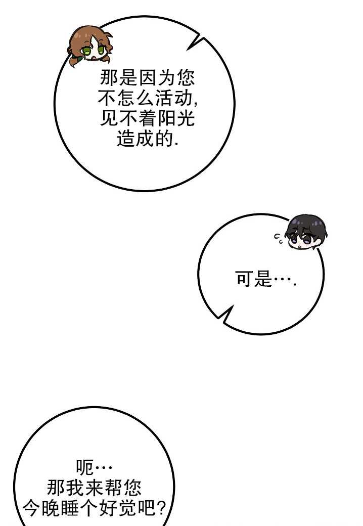 异人调查员  第1页