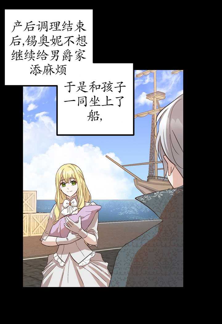 主治医师完事后准备辞职 第06话 第20页