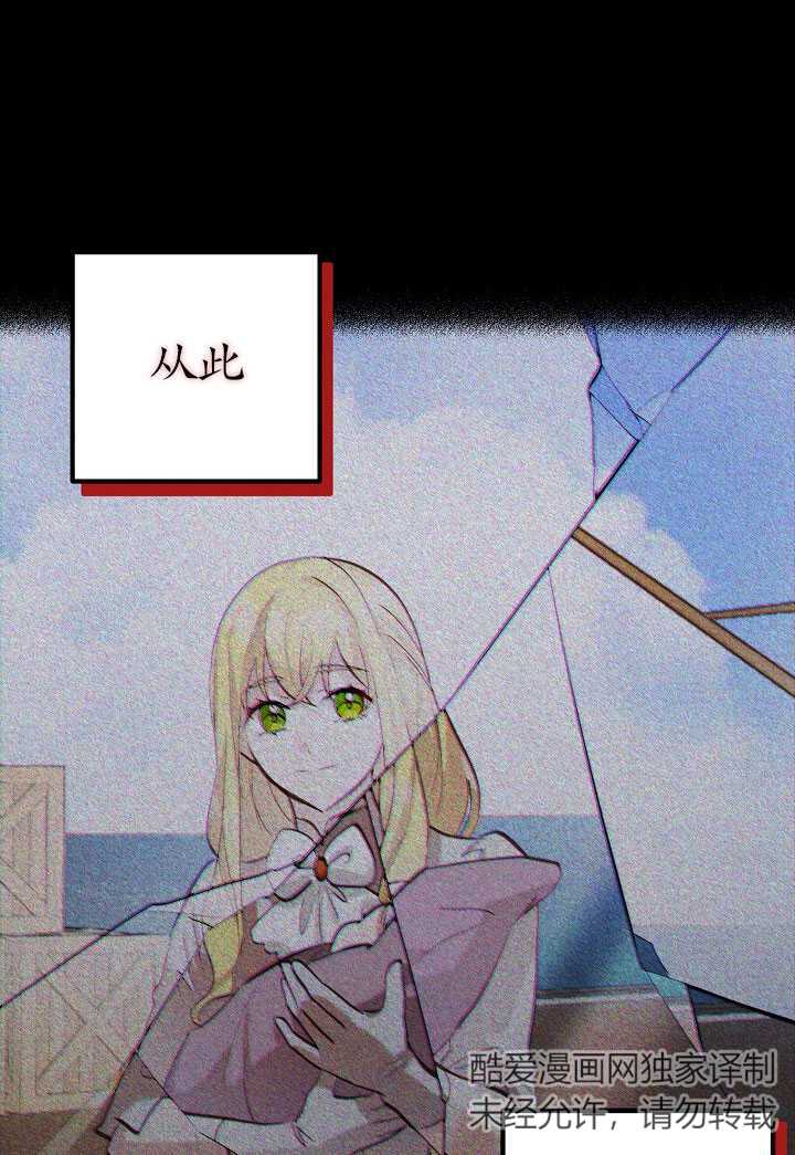 主治医师完事后准备辞职 第06话 第22页