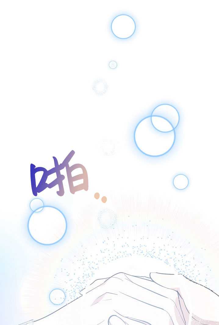男主人公向我求婚了 -  - 第4页
