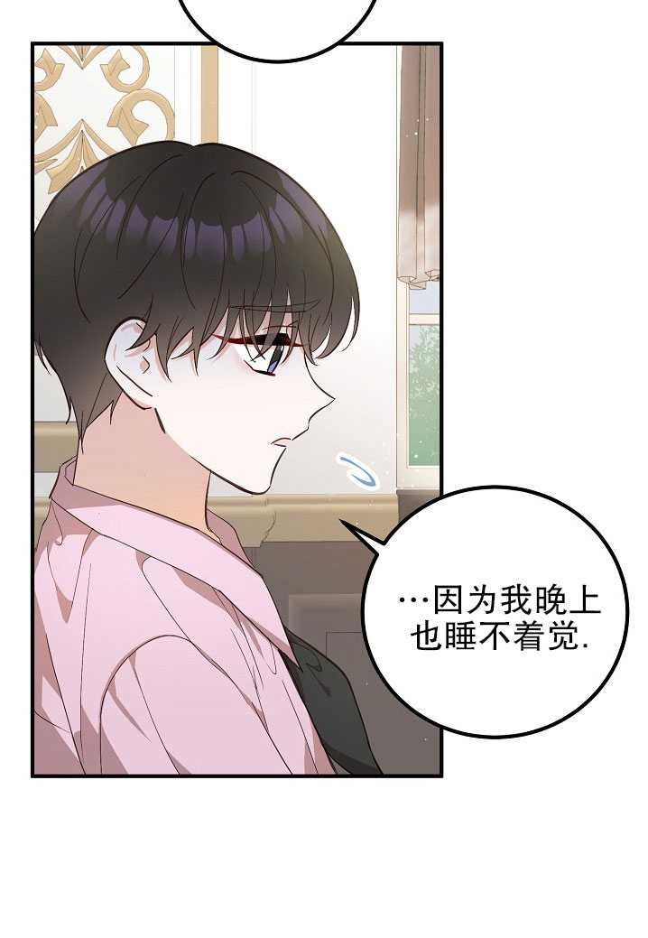 异人调查员  第8页