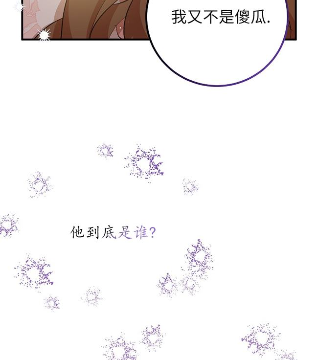 主治医师完事后准备辞职 第09话 第89页
