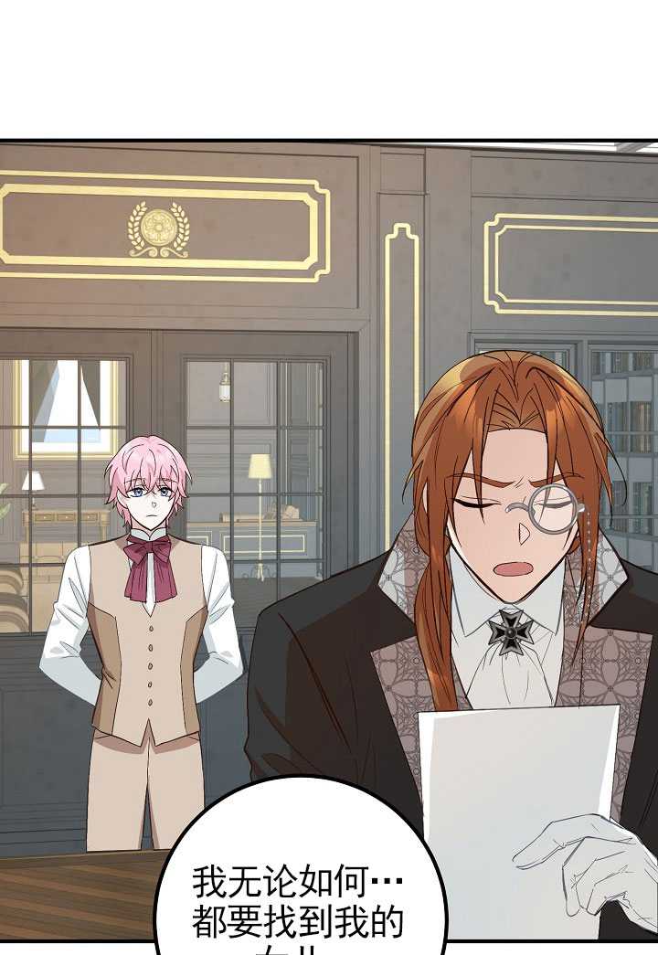 主治医师完事后准备辞职 第06话 第30页