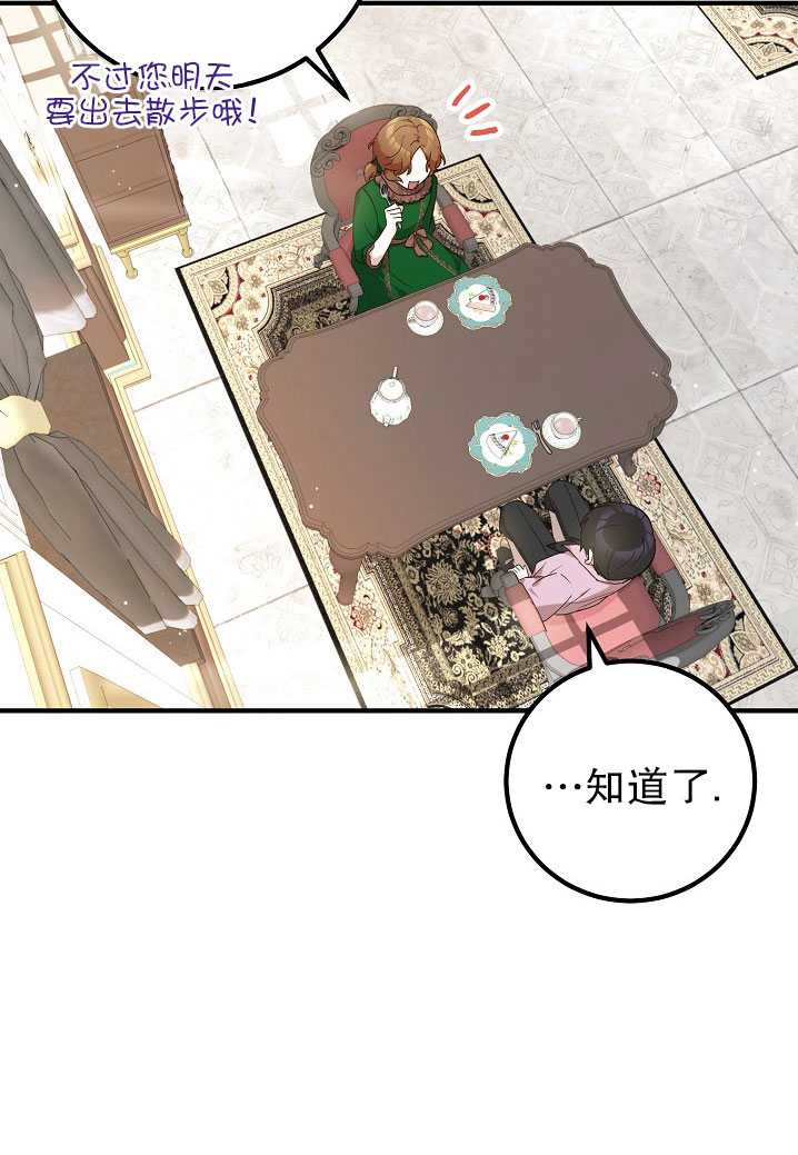异人调查员  第2页