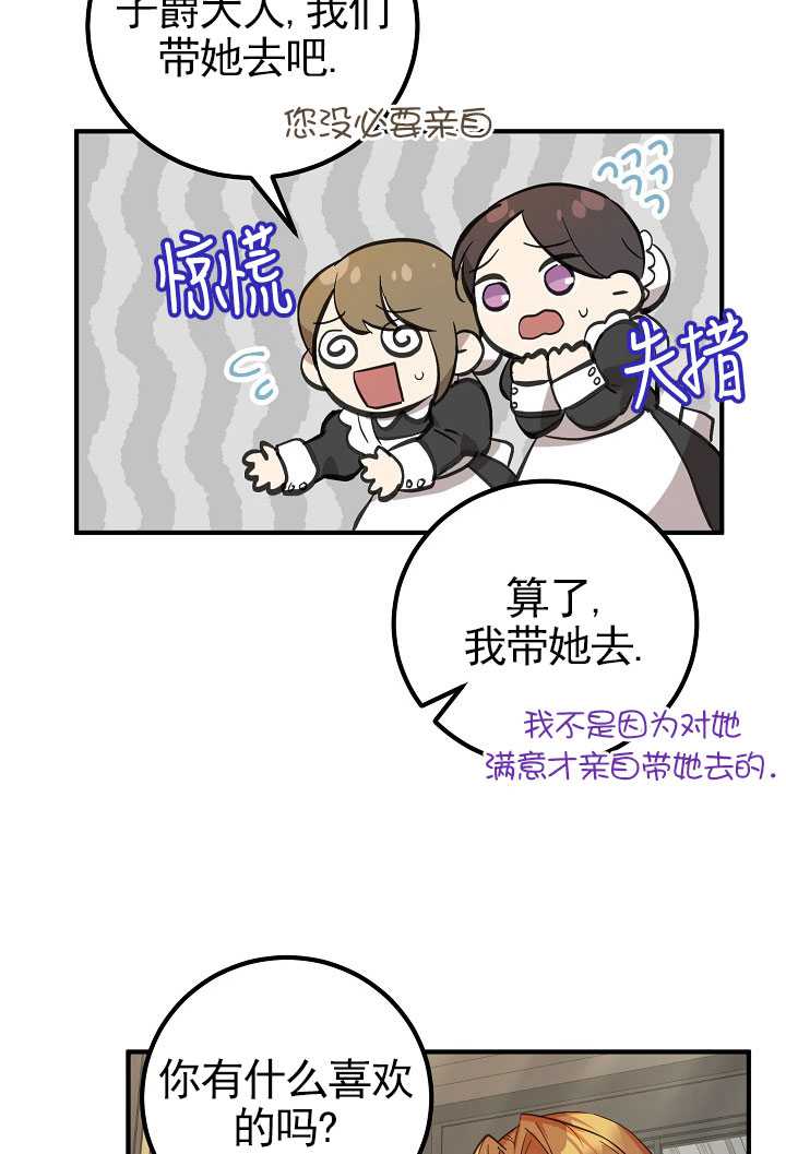 主治医师完事后准备辞职 第03话 第9页