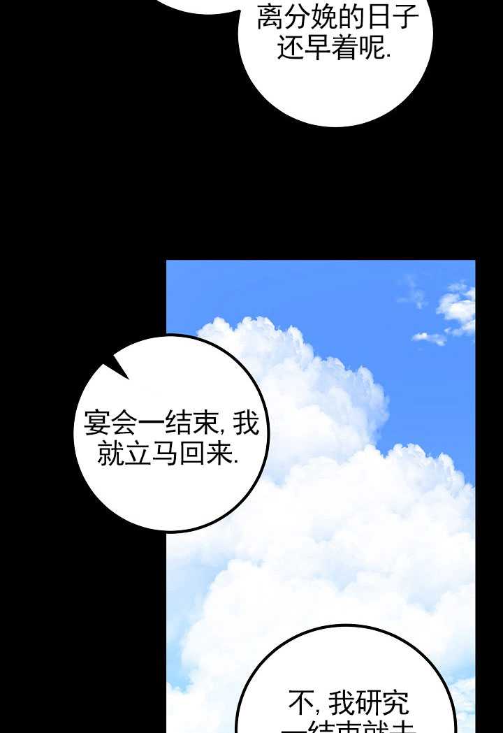 主治医师完事后准备辞职 第06话 第11页