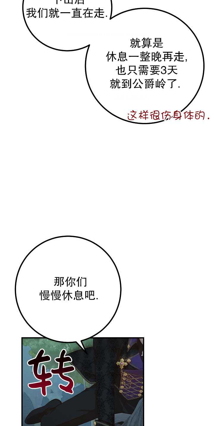 男主人公向我求婚了 -  - 第1页
