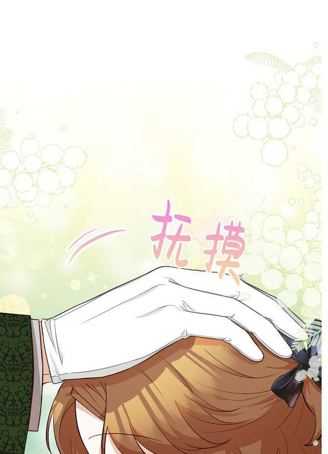 男主人公向我求婚了 -  - 第5页