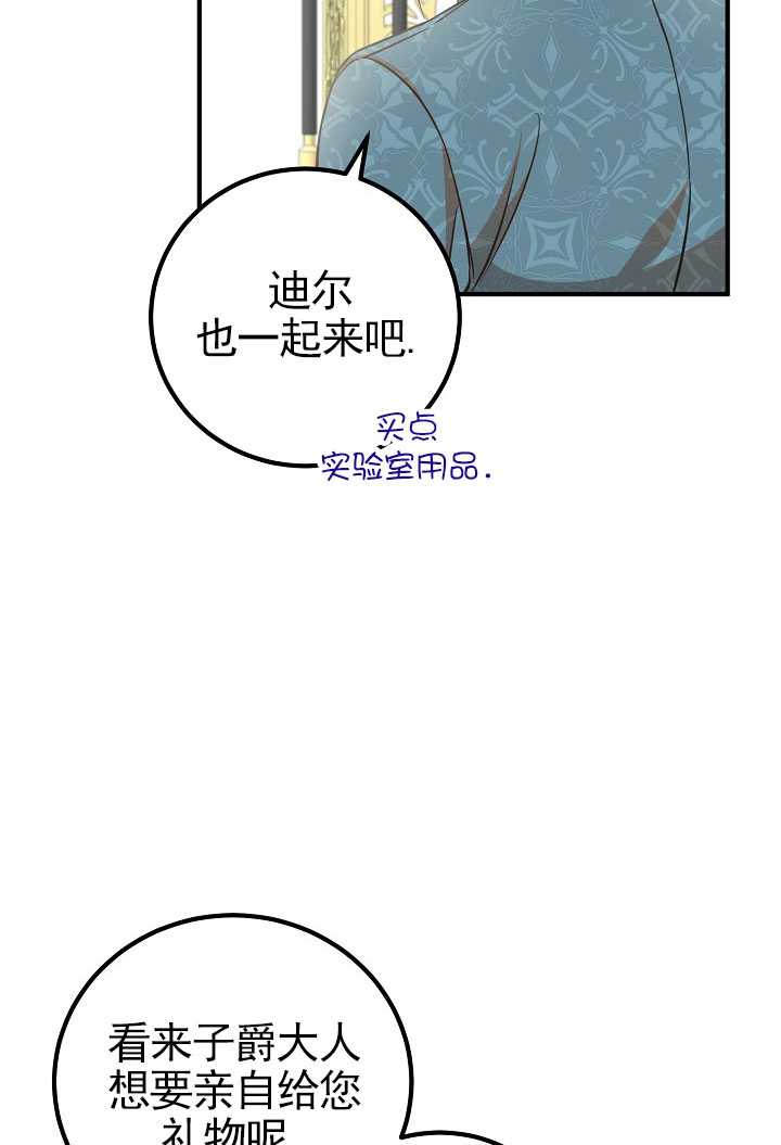 主治医师完事后准备辞职 第13话 第72页