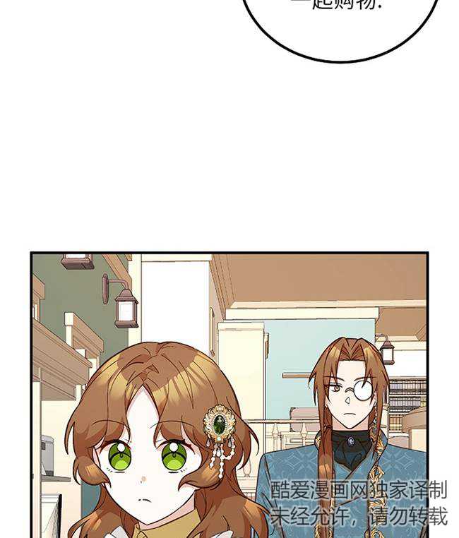 男主人公向我求婚了 -  - 第3页