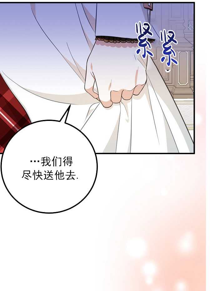 男主人公向我求婚了 -  - 第1页