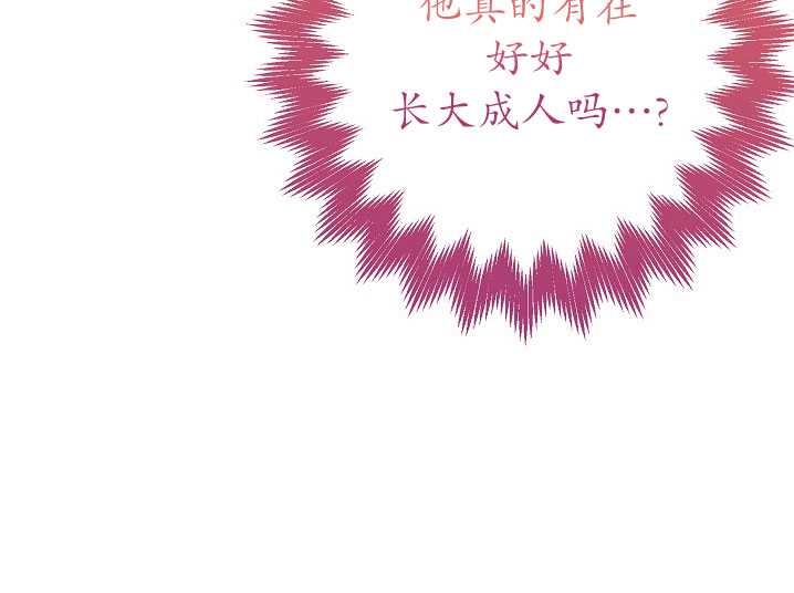 主治医师完事后准备辞职 第35话 第98页