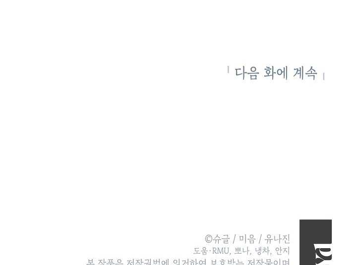 主治医师完事后准备辞职 第35话 第99页