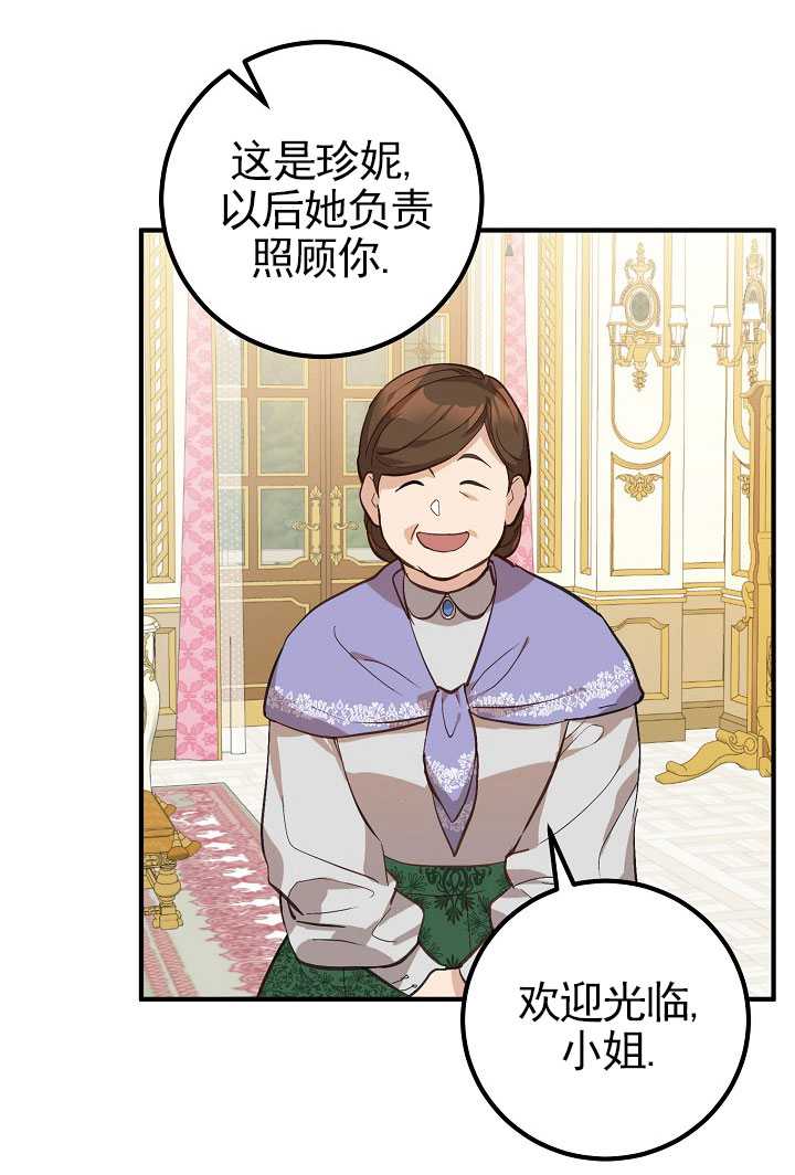 主治医师完事后准备辞职 第03话 第23页