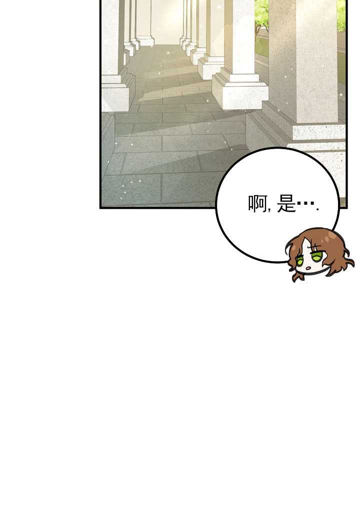 主治医师完事后准备辞职 第03话 第17页