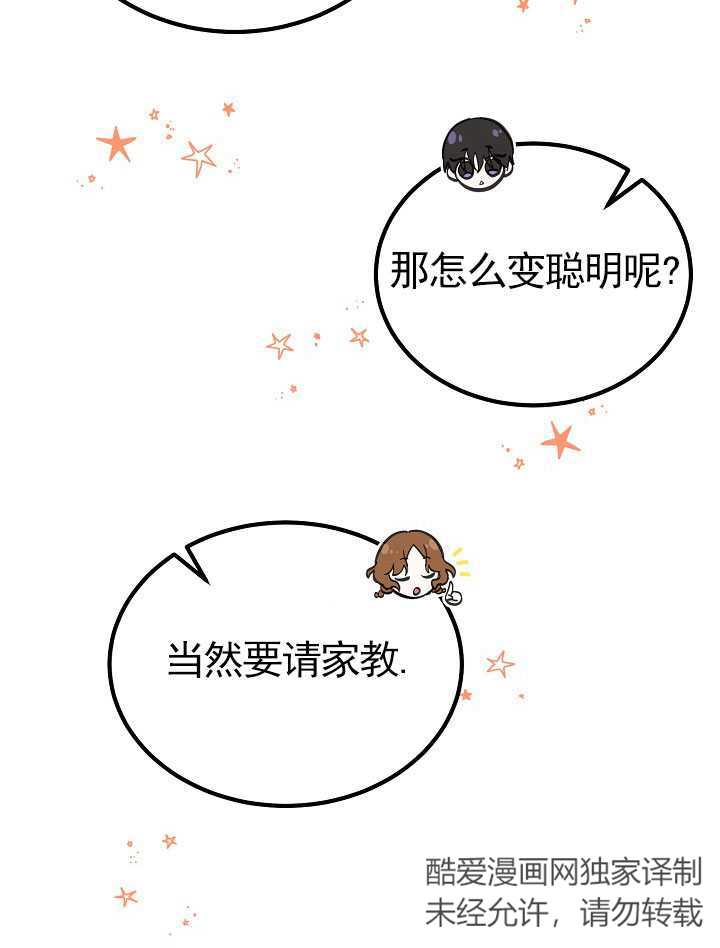 男主人公向我求婚了 -  - 第3页