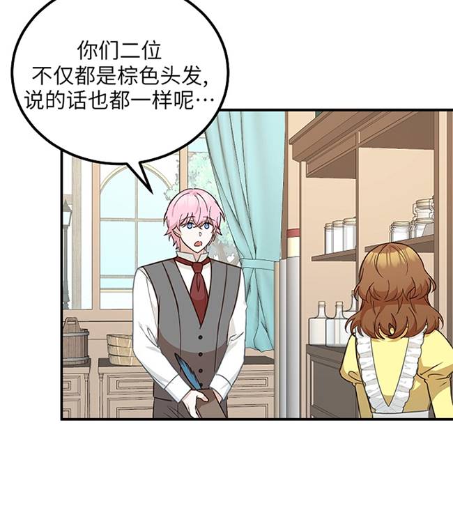 男主人公向我求婚了 -  - 第1页