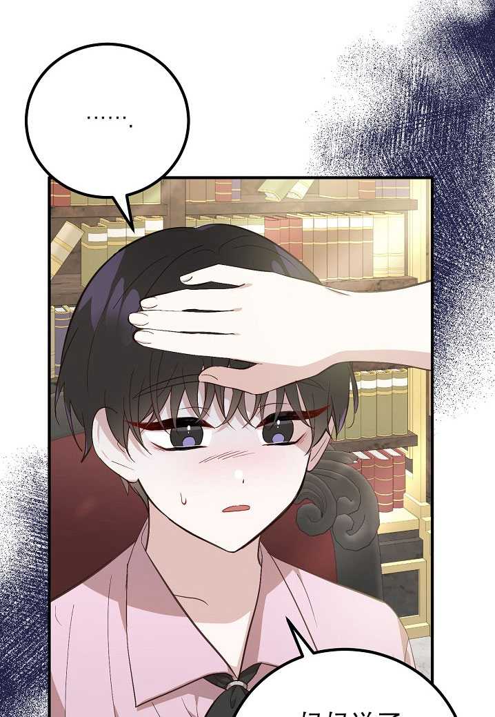 异人调查员  第8页