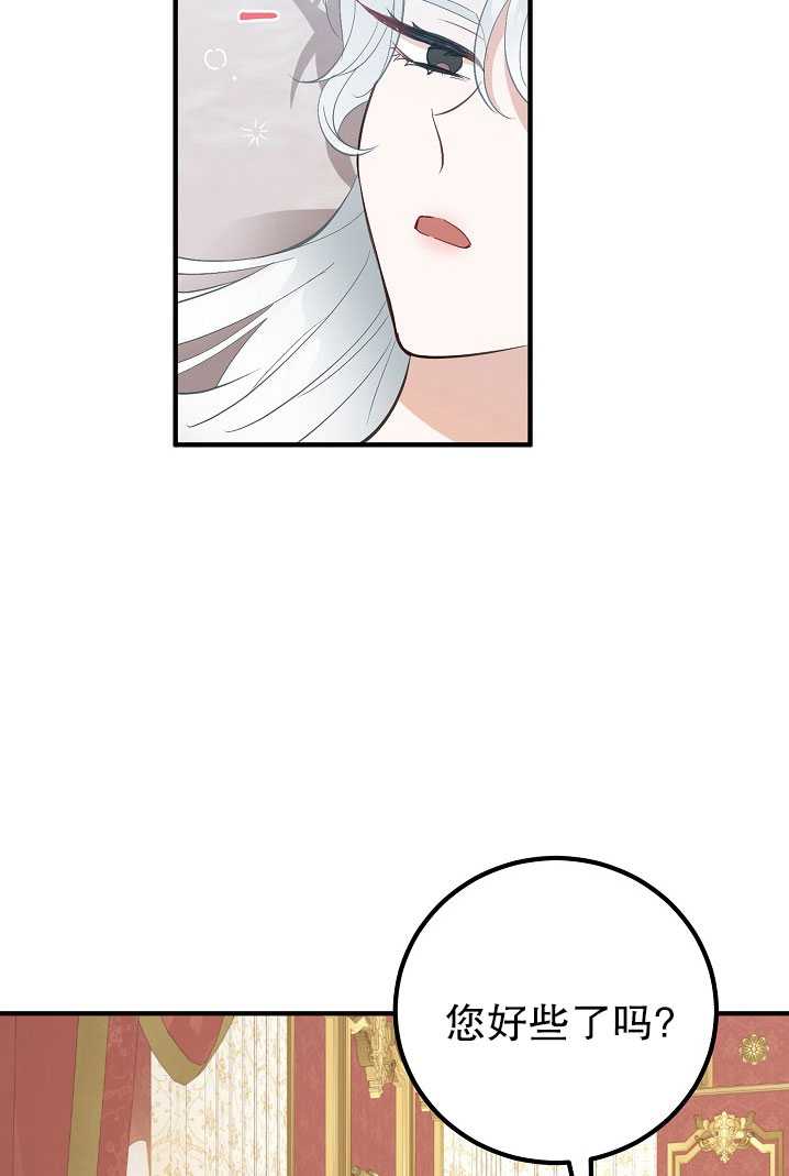 男主人公向我求婚了 -  - 第7页