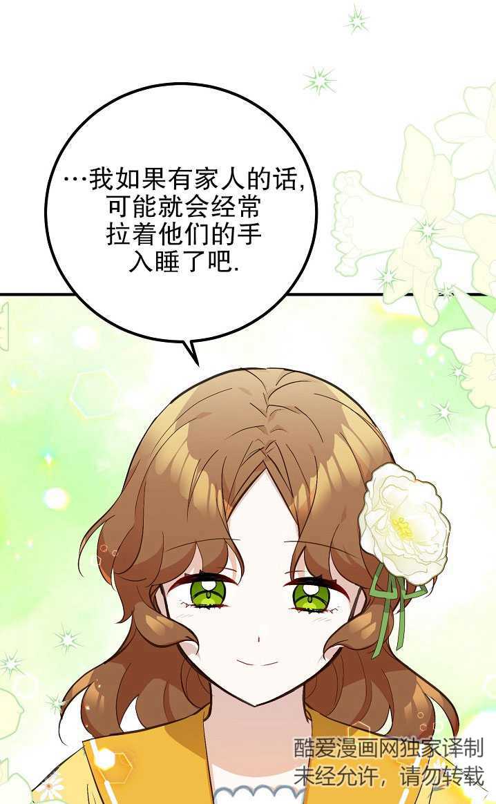 主治医师完事后准备辞职 第08话 第26页