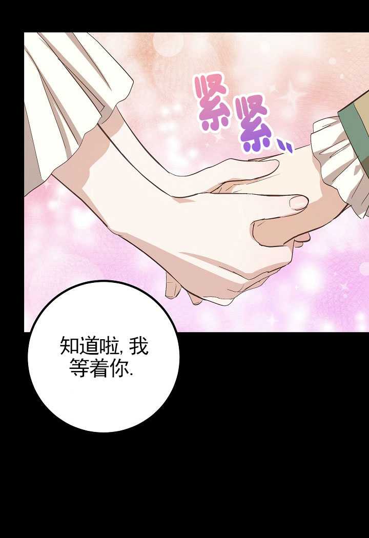 主治医师完事后准备辞职 第06话 第13页