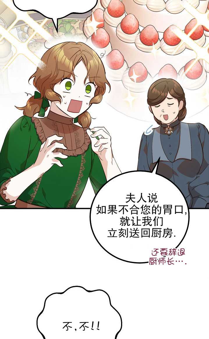 异人调查员  第6页