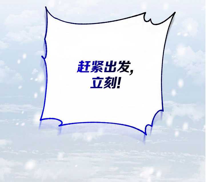 主治医师完事后准备辞职 第39话 第96页