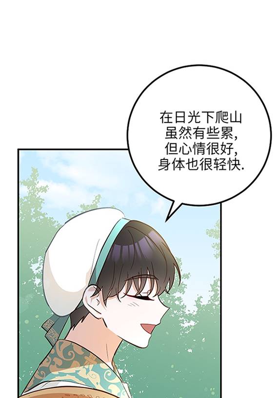 主治医师完事后准备辞职 第10话 第77页