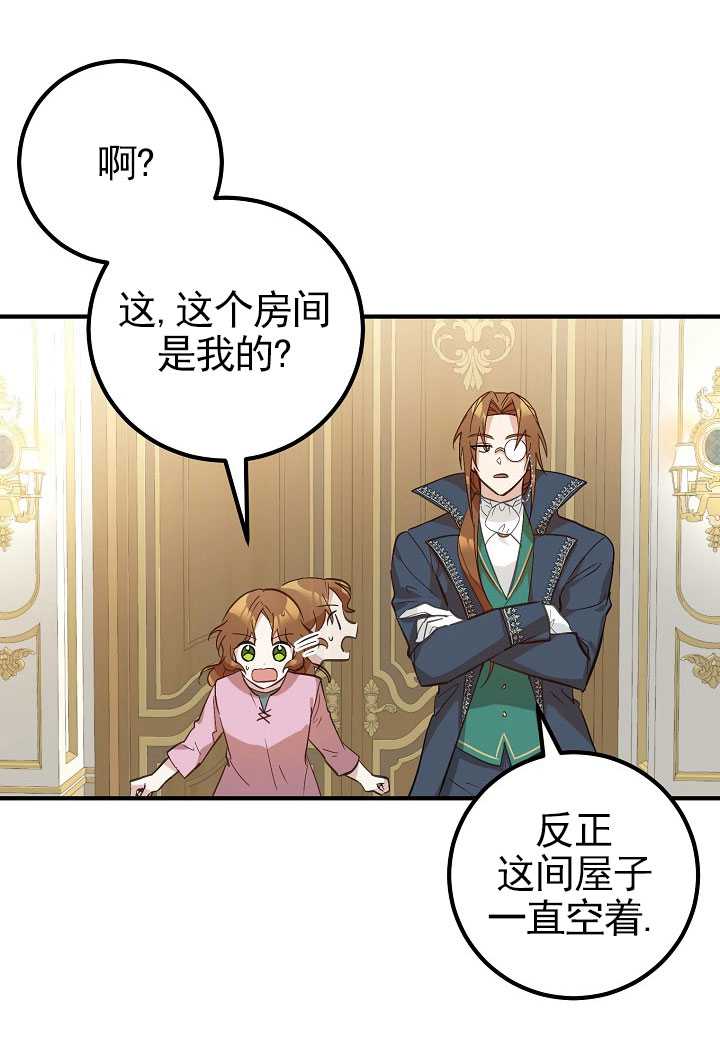 主治医师完事后准备辞职 第03话 第22页