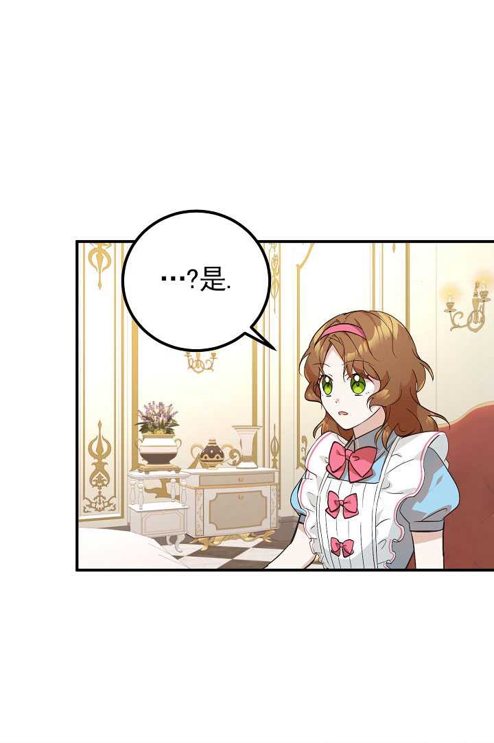 男主人公向我求婚了 -  - 第3页