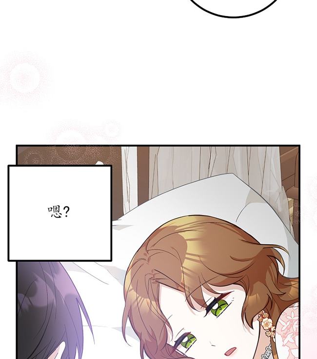 男主人公向我求婚了 -  - 第4页