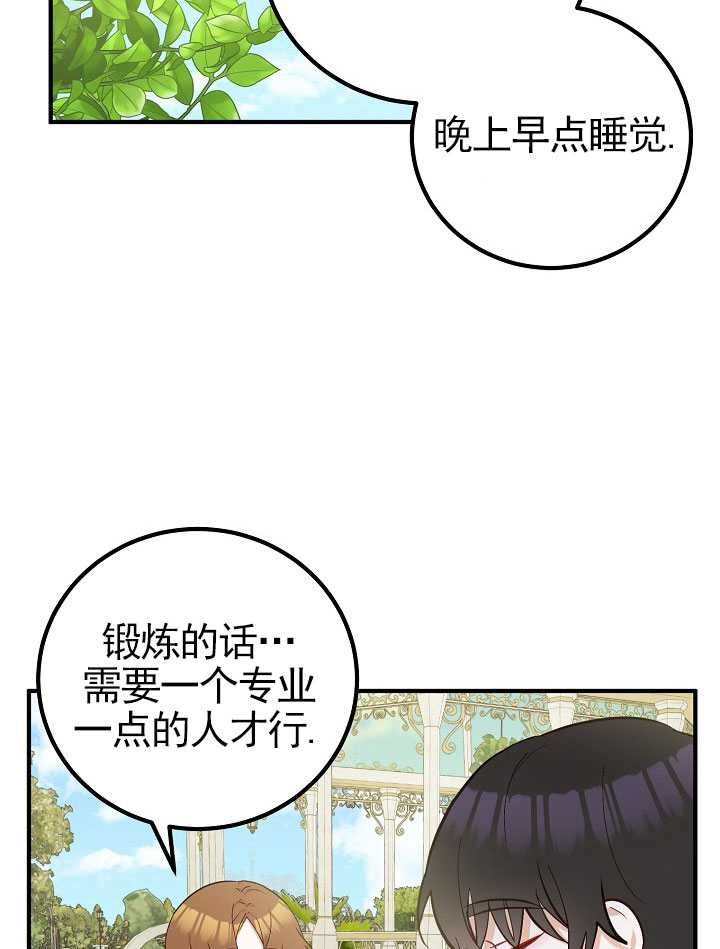 男主人公向我求婚了 -  - 第1页