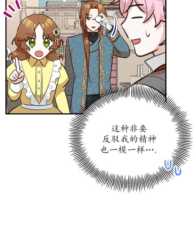 男主人公向我求婚了 -  - 第6页