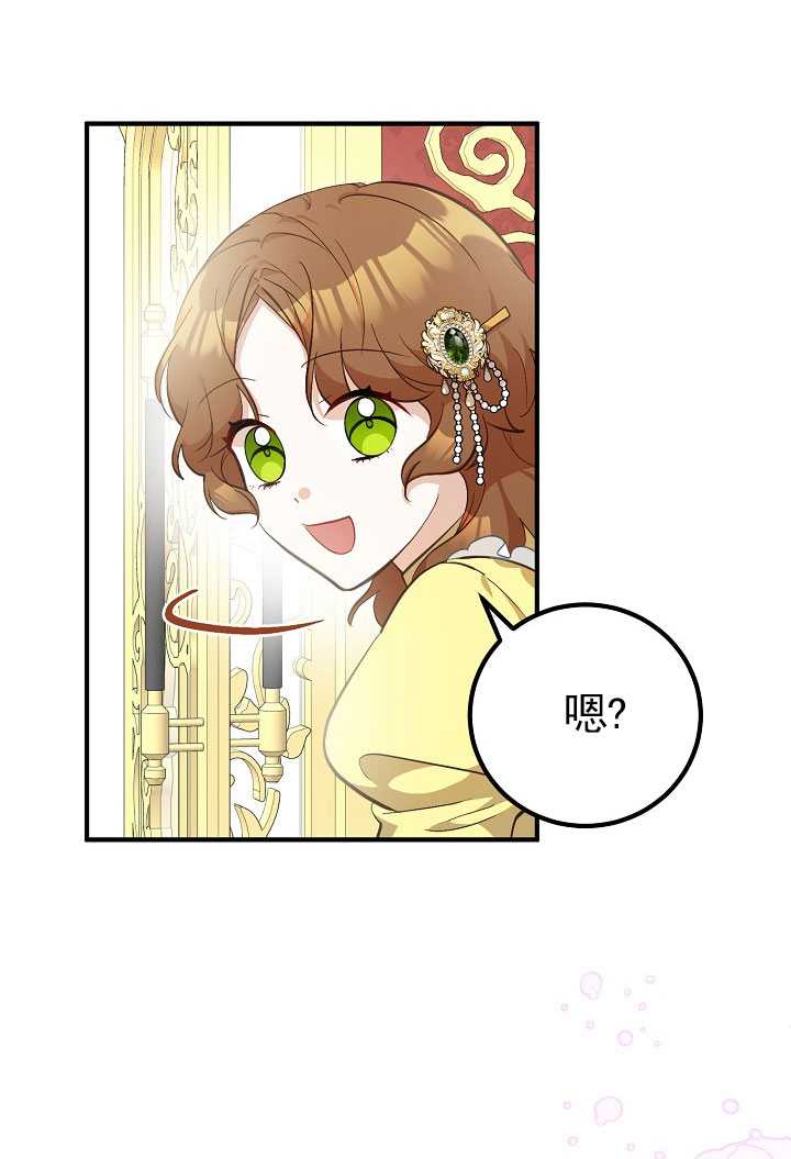 主治医师完事后准备辞职 第13话 第78页