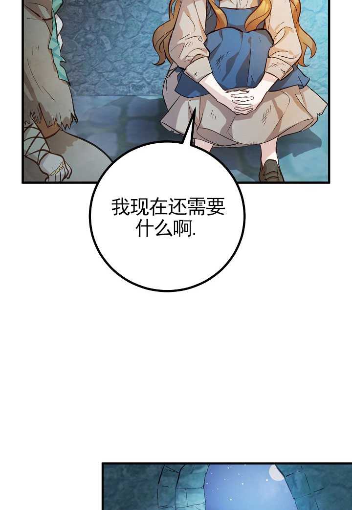 阿斯塔特 -  - 第7页