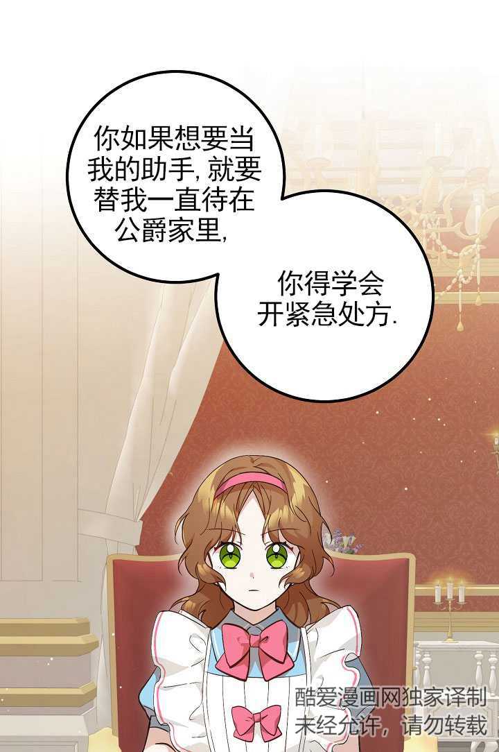 男主人公向我求婚了 -  - 第4页