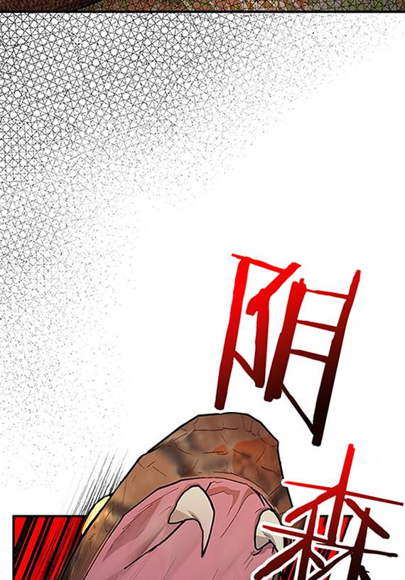 主治医师完事后准备辞职 第10话 第88页