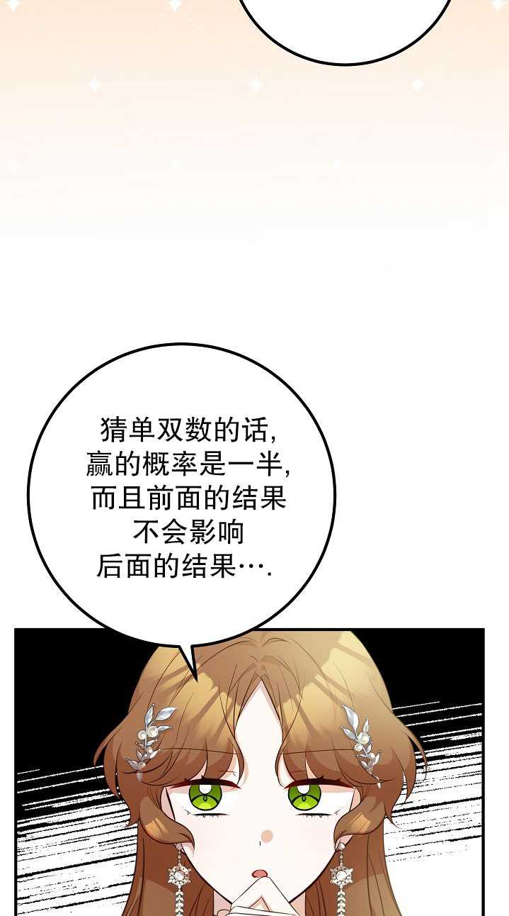 主治医师完事后准备辞职 第32话 第68页