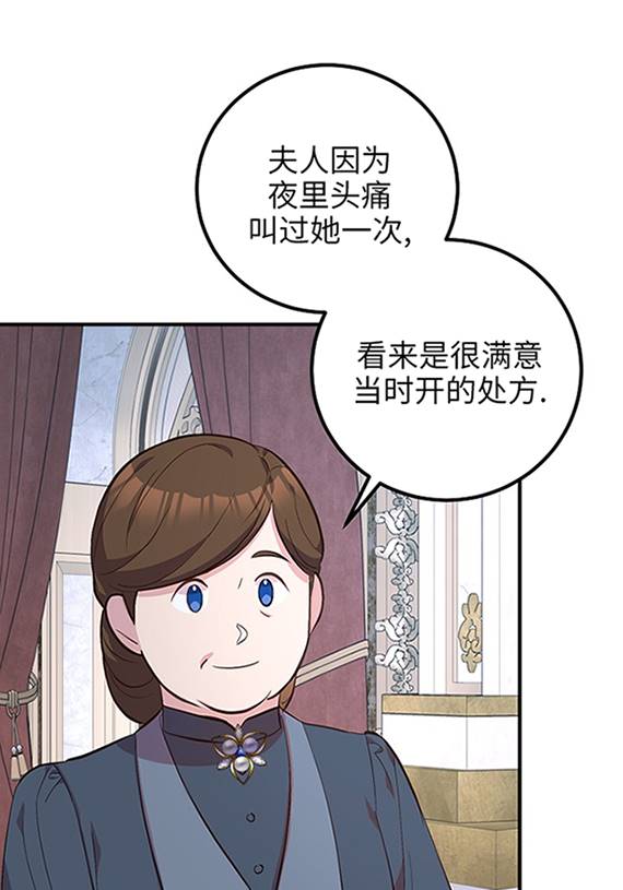 男主人公向我求婚了 -  - 第5页