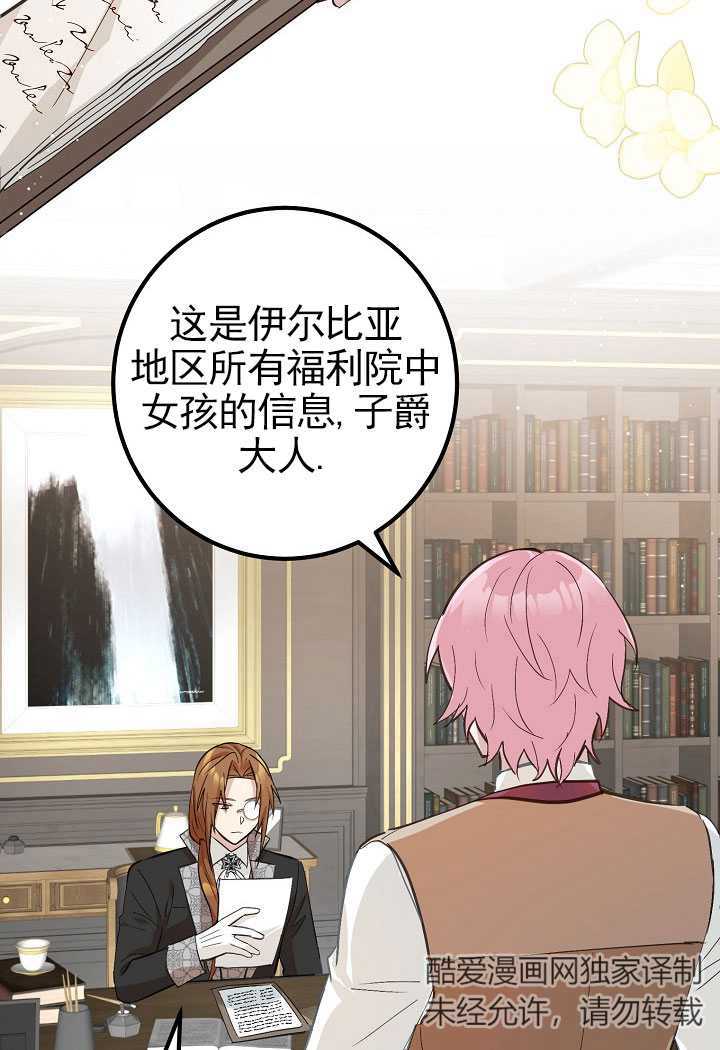 男主人公向我求婚了 -  - 第2页