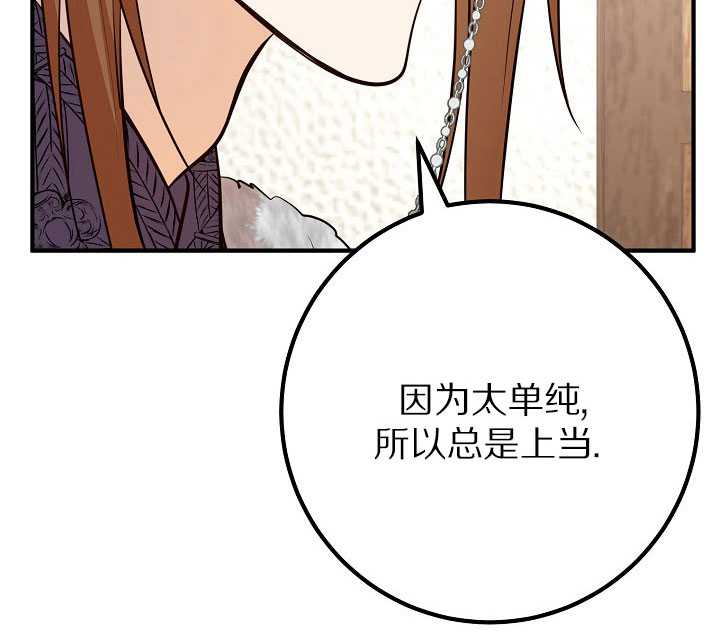 主治医师完事后准备辞职 第39话 第91页