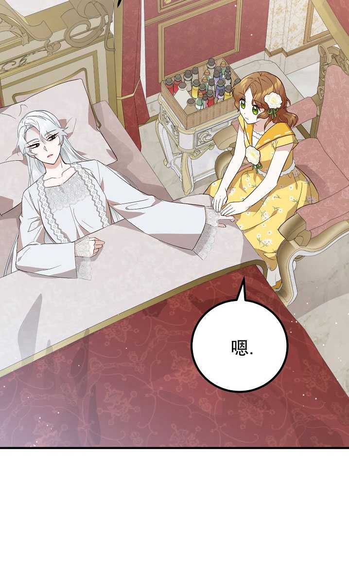 主治医师完事后准备辞职 第08话 第25页