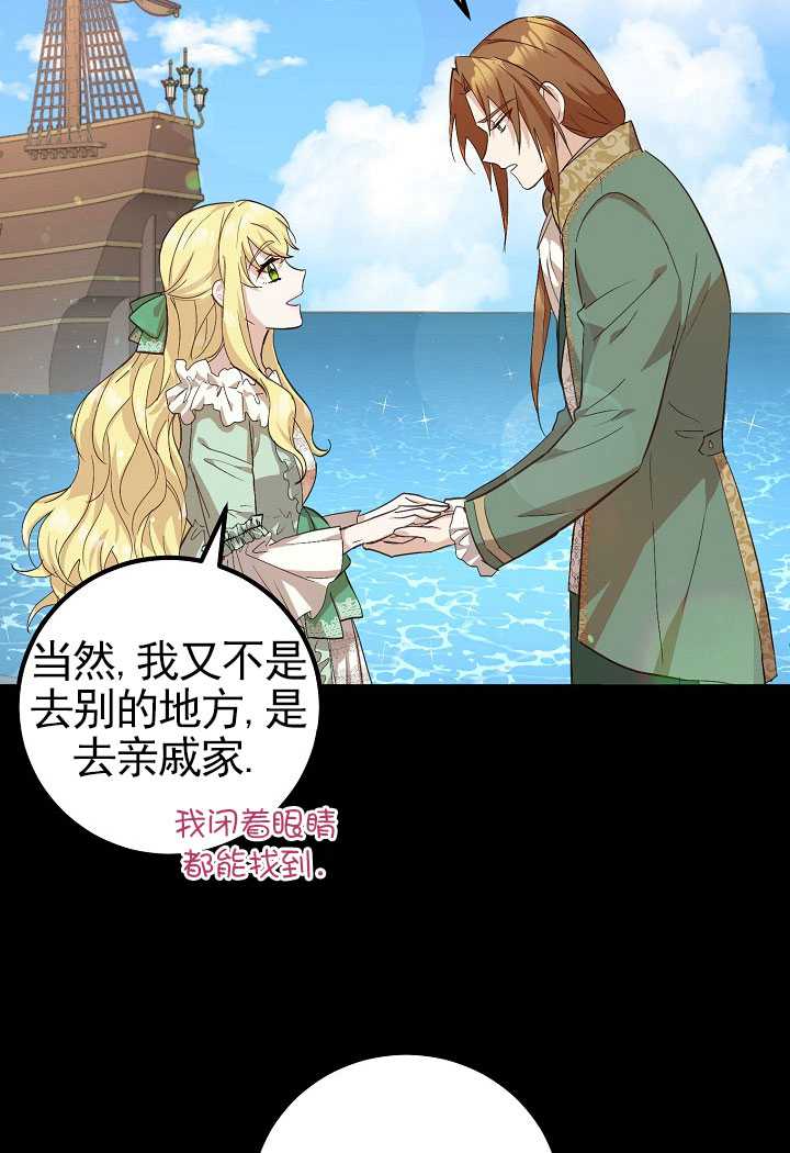 主治医师完事后准备辞职 第06话 第9页