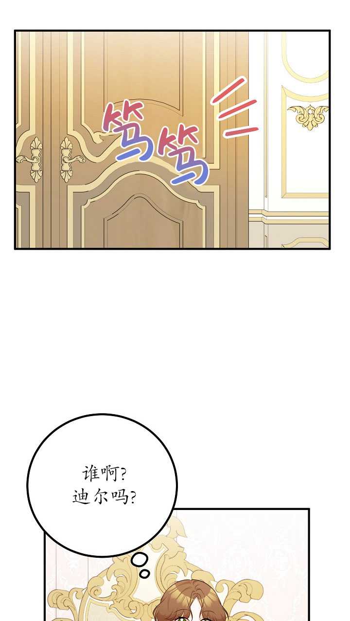男主人公向我求婚了 -  - 第3页
