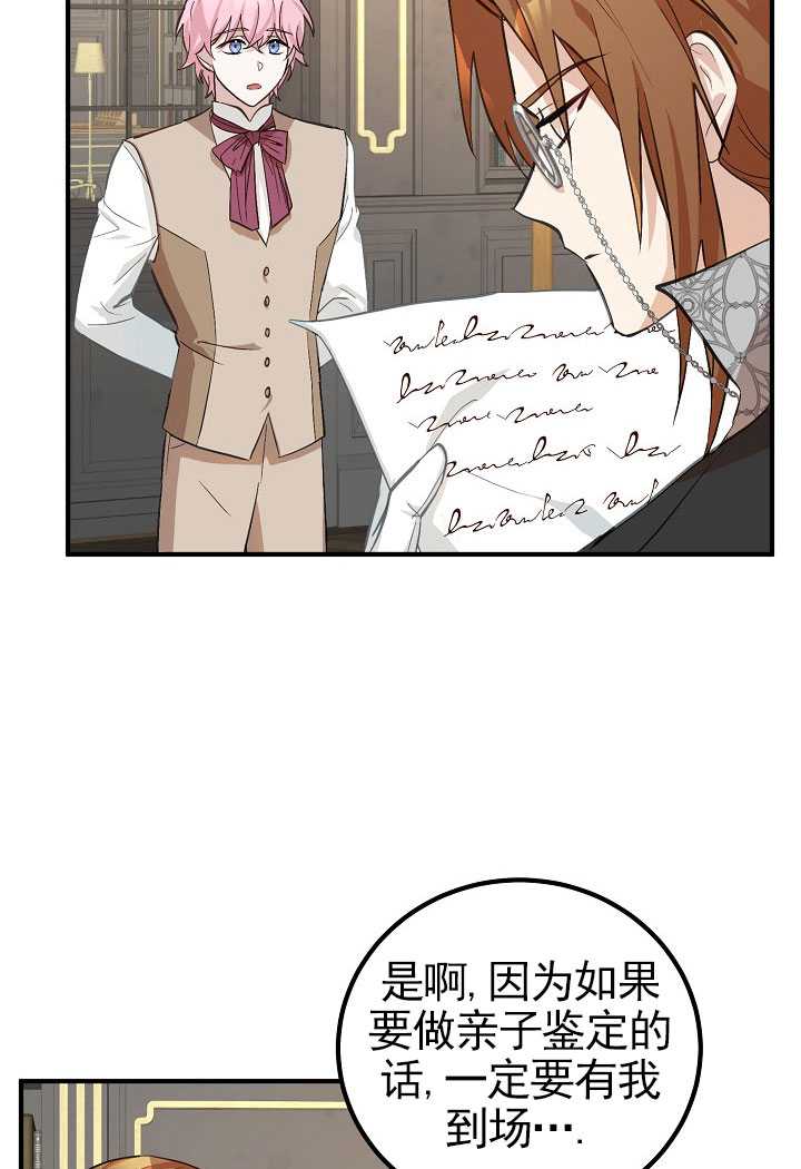 男主人公向我求婚了 -  - 第5页
