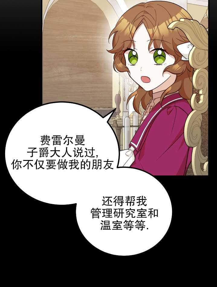 主治医师完事后准备辞职 第18话 第22页
