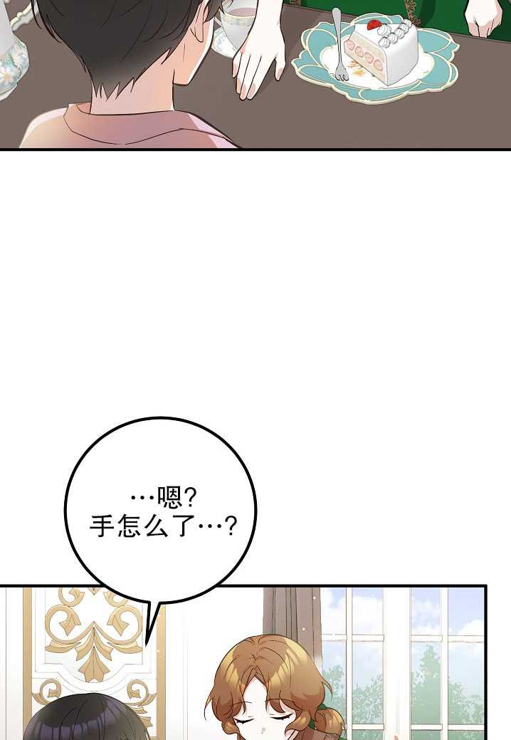 异人调查员  第4页