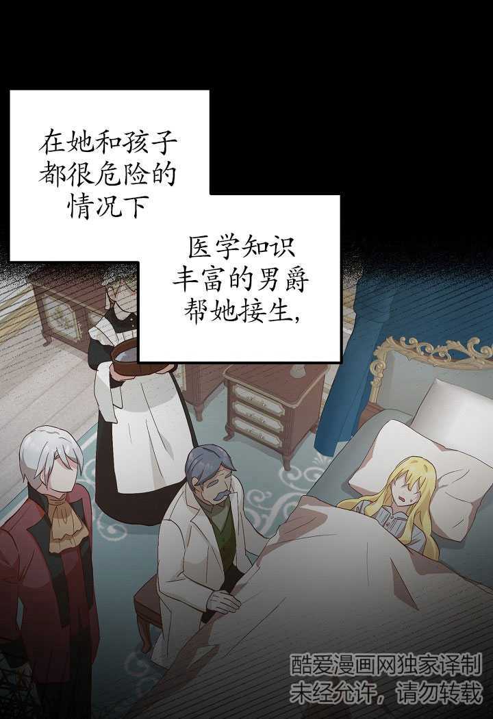 主治医师完事后准备辞职 第06话 第17页